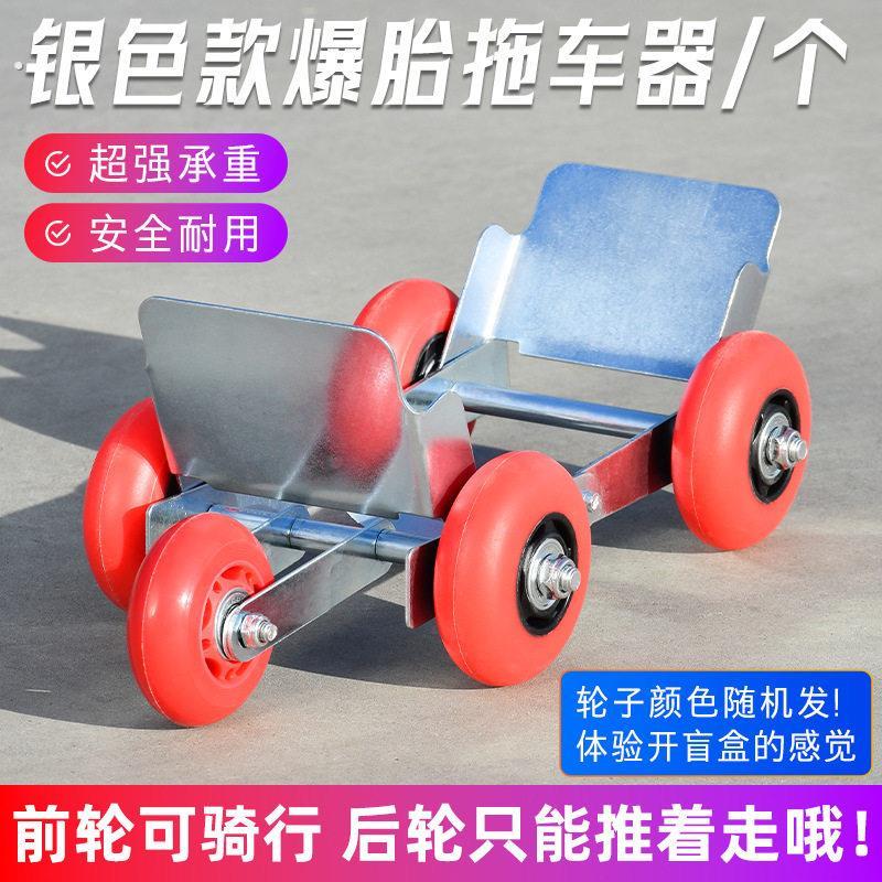 电动三轮车支撑三轮车电动车破胎滑轮瘪胎车轮自助辅助轮支架没气