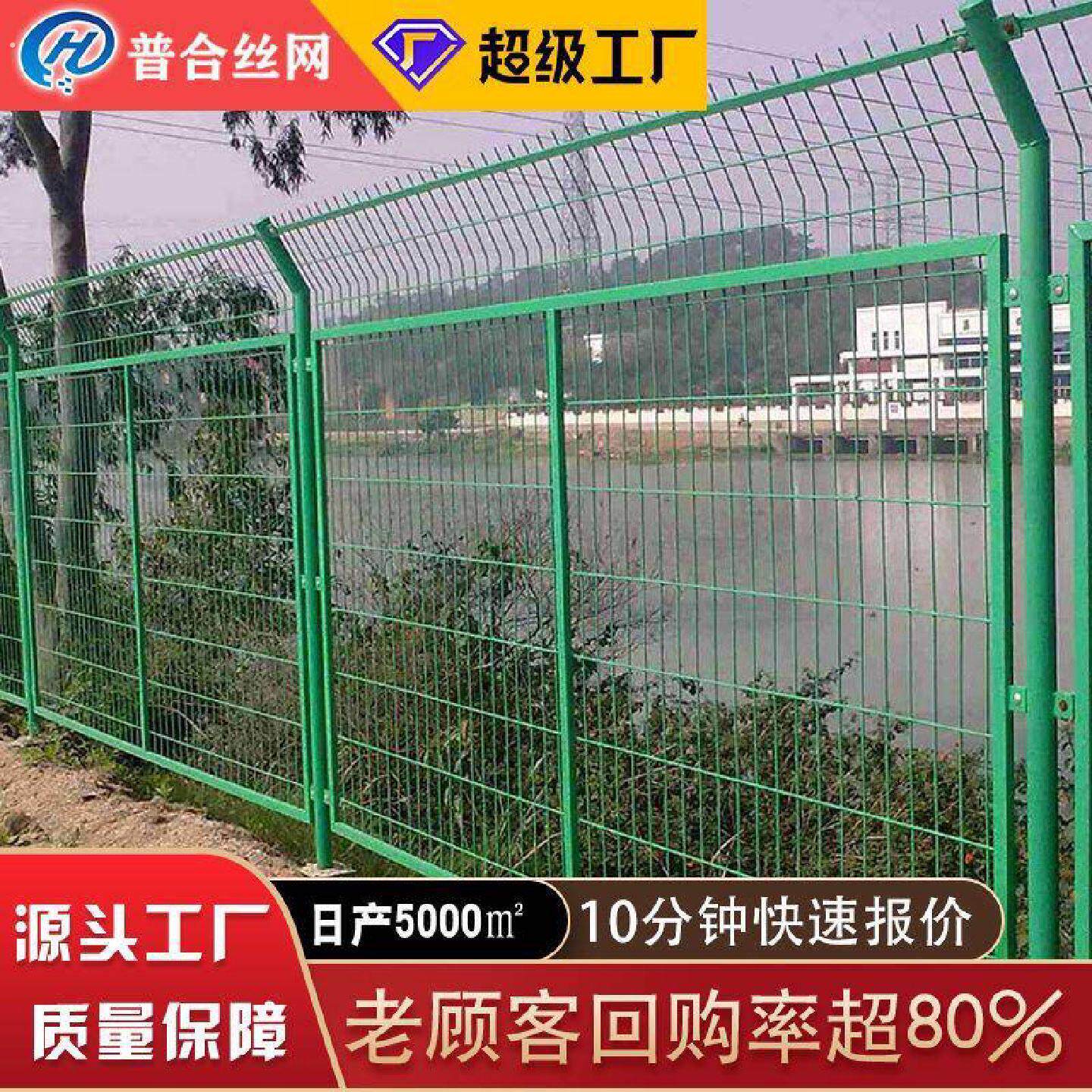 水库电厂矿用隔离网绿化带河道铁丝网围栏铁路公路框架护栏网