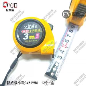 智威极小不锈钢卷尺5米3米7.5米10米防水耐磨尺木工米尺家用盒尺