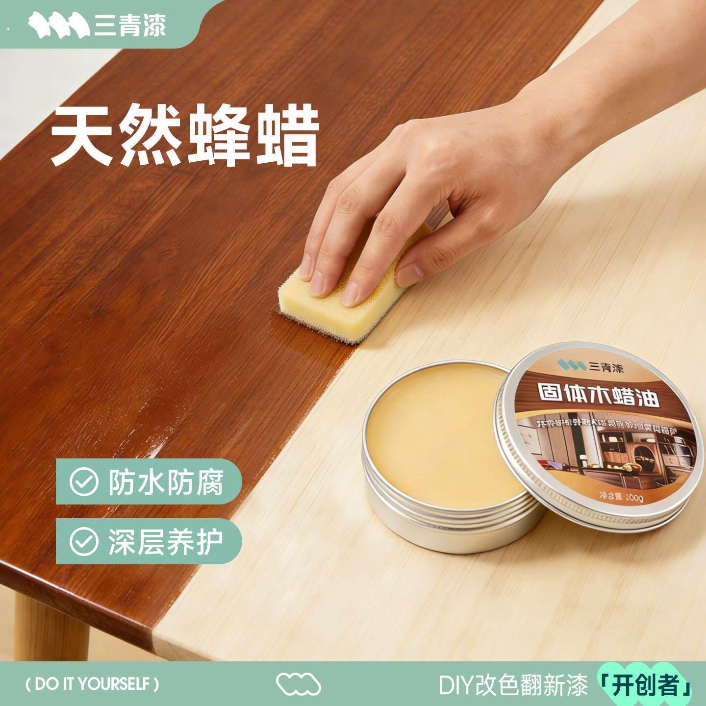 固体木蜡油实木家具保养腊油木蜡木头抛光蜡蜂蜡木油蜡木腊蜡木油