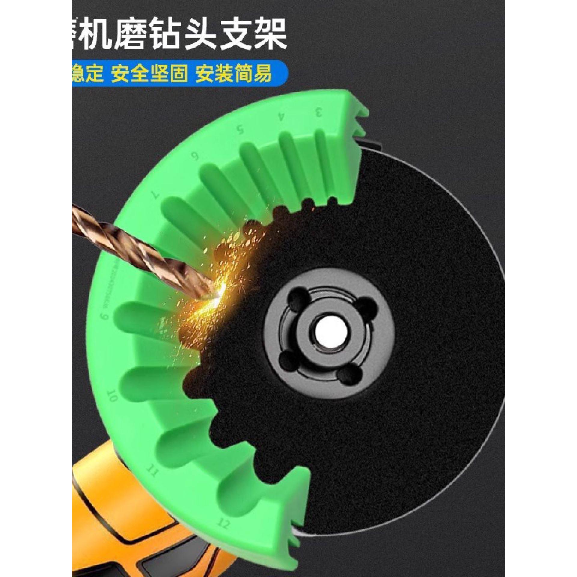 100型角磨机磨钻头支架固定器多规格钻头研磨打磨辅助工具10合1款