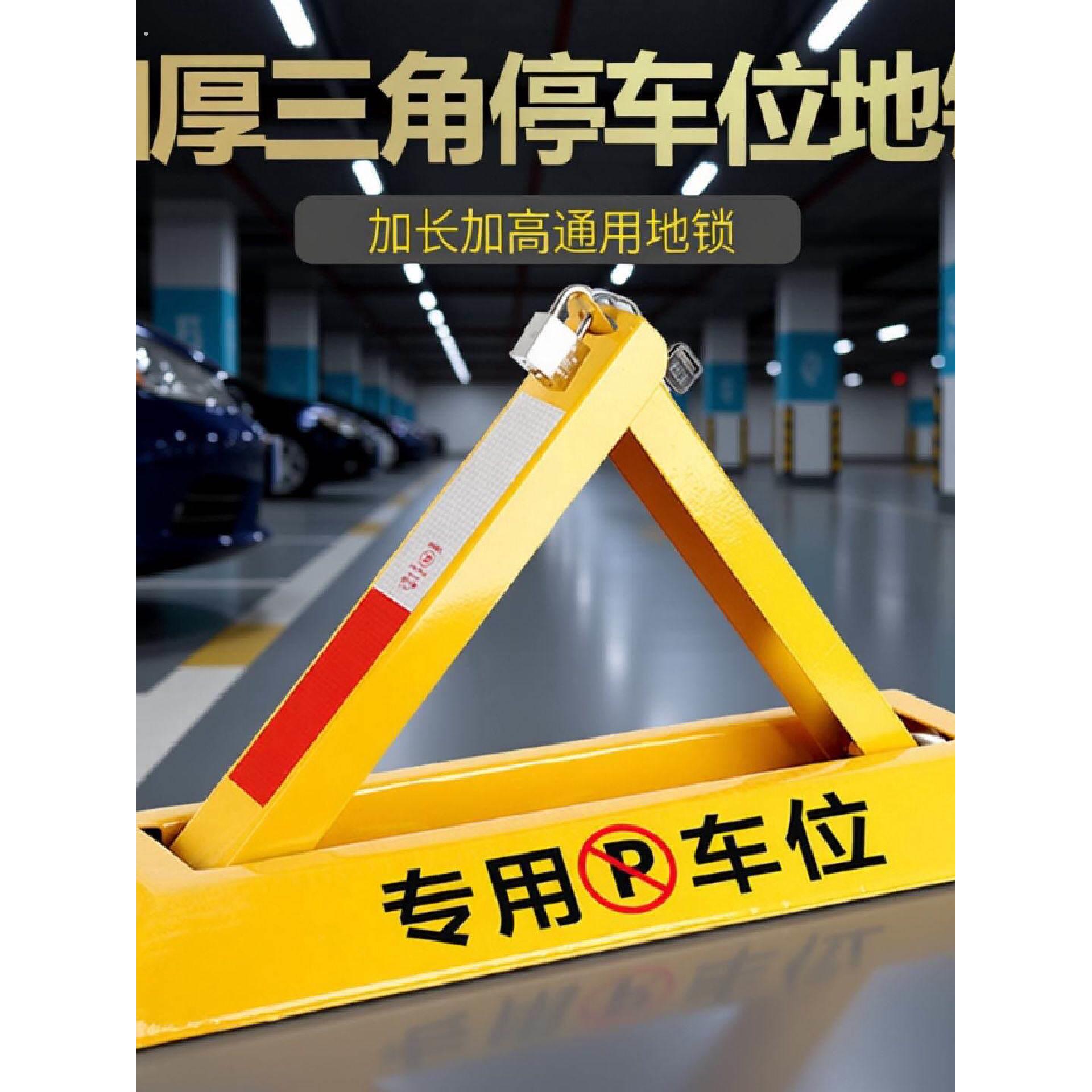 龙硕加厚地锁车位锁停车位地桩挡车器防撞停车柱免打孔防占用锁