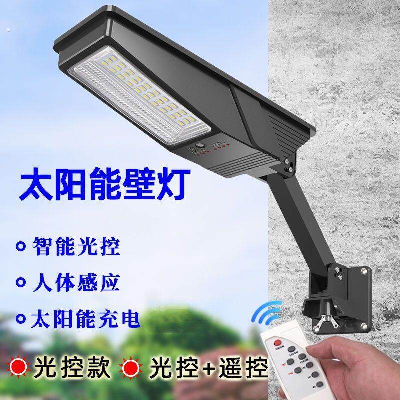 太阳能灯庭院灯家用小路灯户外小区灯院子感应灯光控自动可长亮