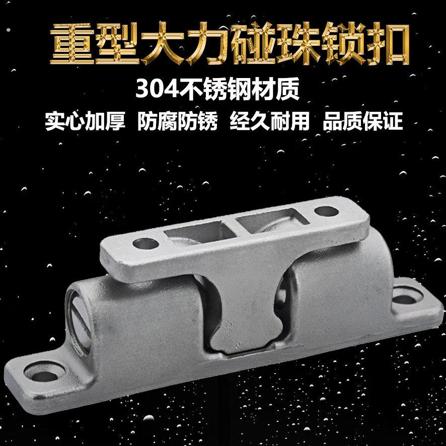 304不锈钢碰珠弹簧门扣衣柜门磁吸固定门锁卡扣碰珠工业设备门吸
