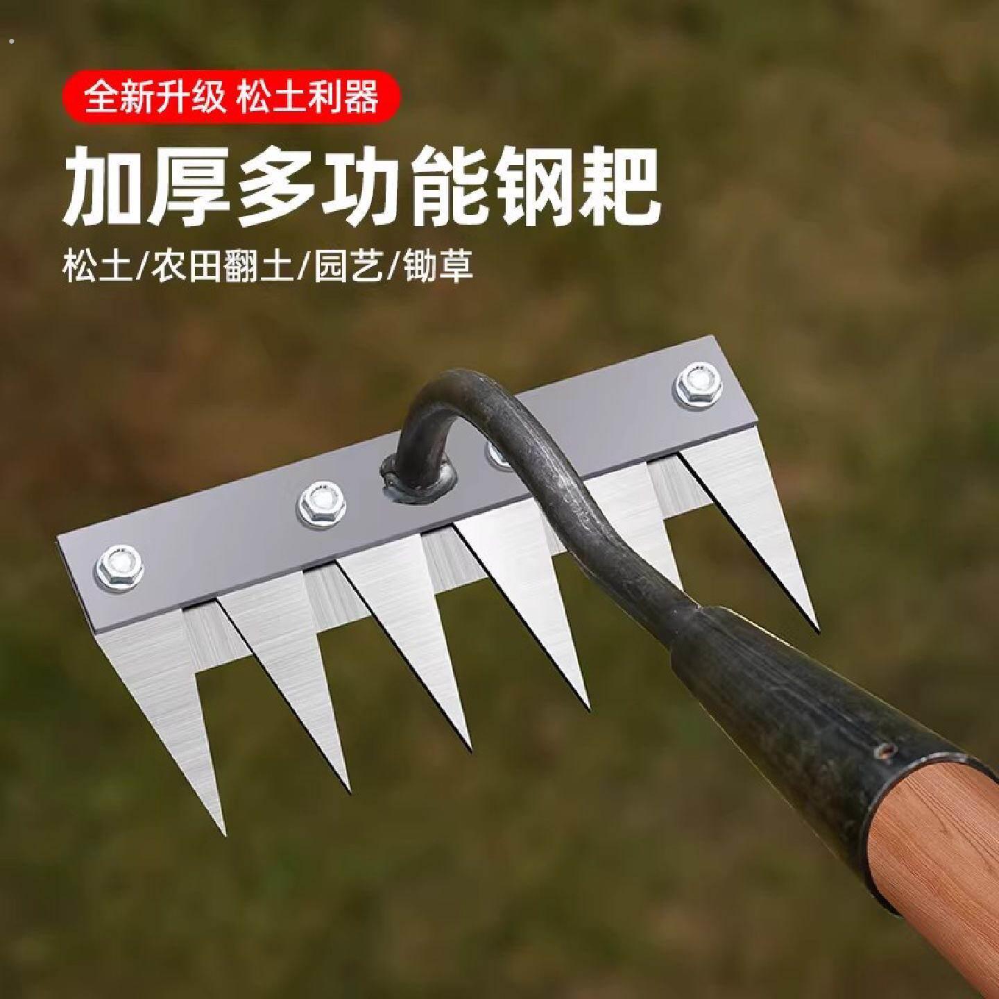 锰钢耙子多功能除草工具农用锄头五齿铁钉耙锄草神器犁地种菜农具
