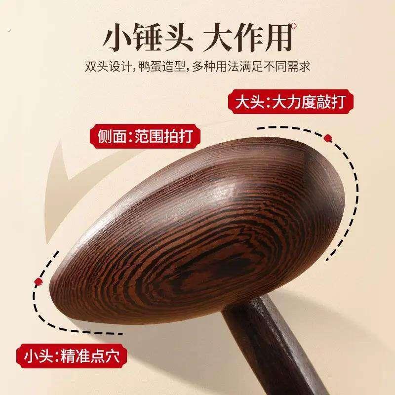 按摩捶敲打锤敲背捶经络穴位捶背腰部腿肩颈拍打棒鸡翅木养生神器