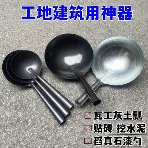 特厚铁勺工地泥工瓦工舀水泥瓦工灰土瓢贴砖砂浆勺家用喂猪饲养