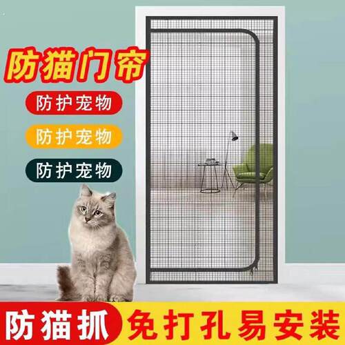 拉链防猫门帘拦猫跑纱窗门养猫隔断纱网封窗阳台防蚊挡宠物纱门栏