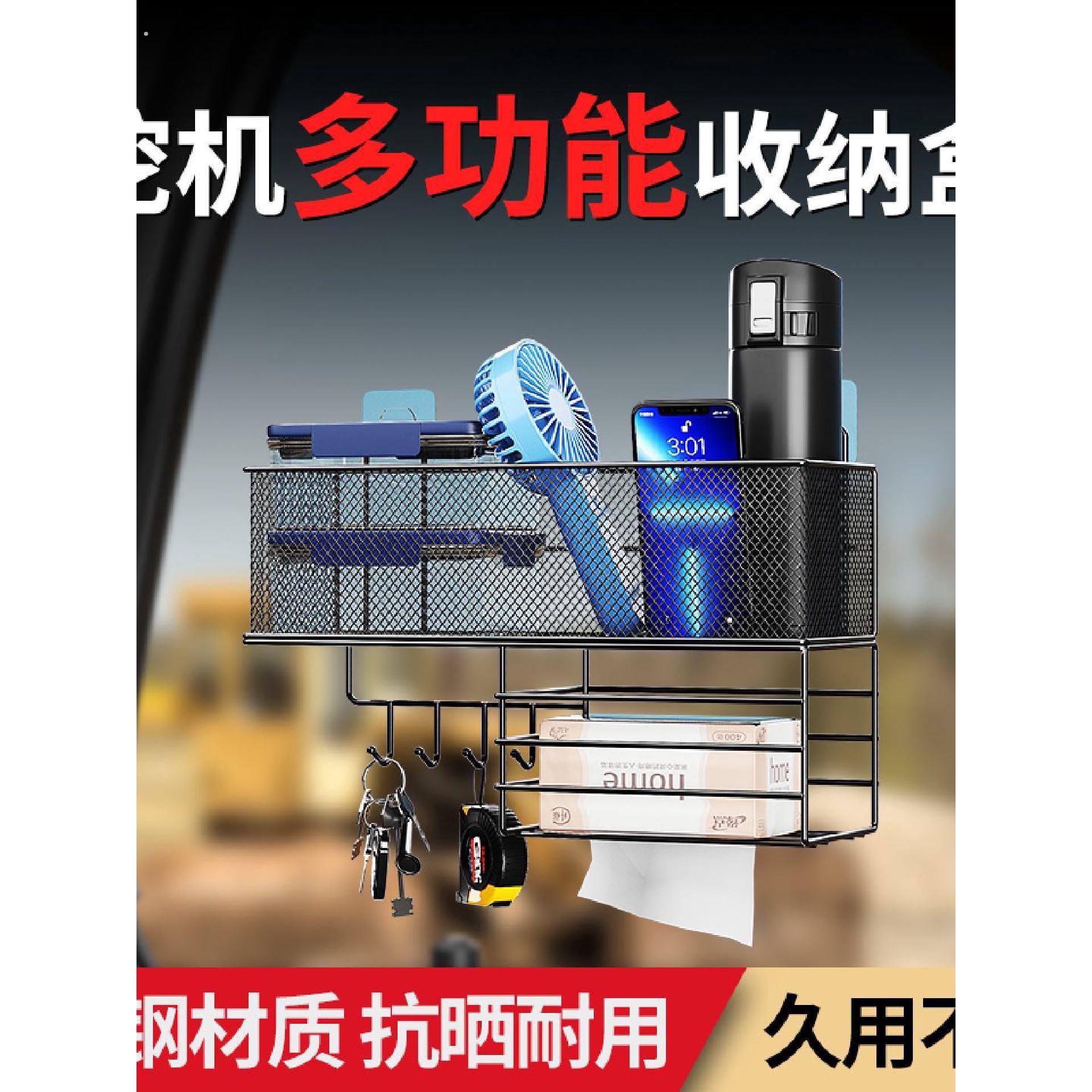挖机收纳盒驾驶室用品挖掘机多功能储物盒置物盒内饰勾机载置物架