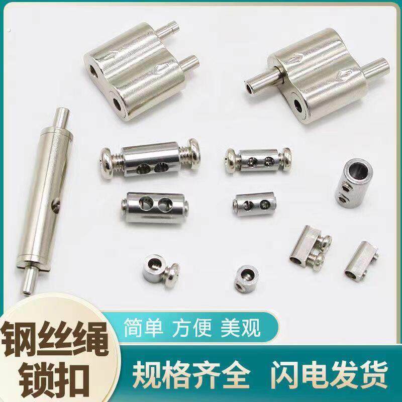 钢丝绳锁紧器可调节钢丝锁线器自锁器锁扣夹头紧固件双向锁线器