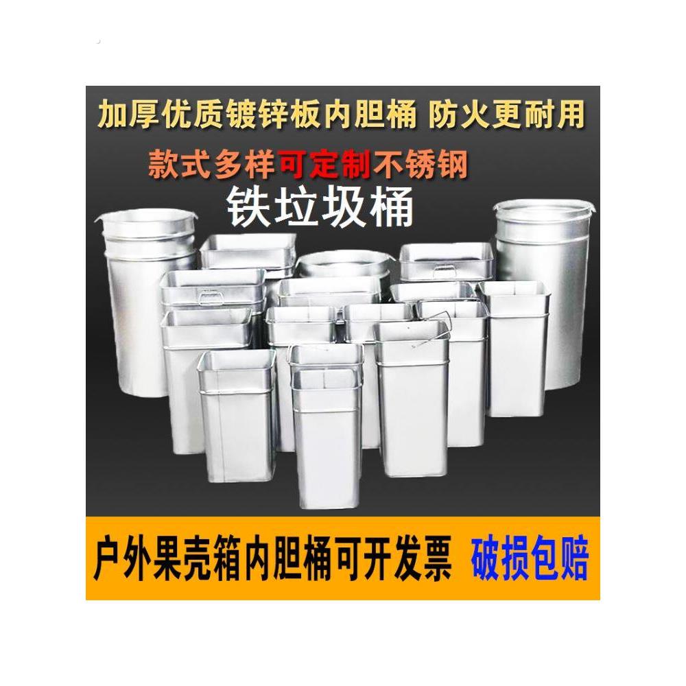 户外垃圾桶内胆果皮箱不锈钢铁皮圆桶内桶镀锌板方形收纳铁筒定制