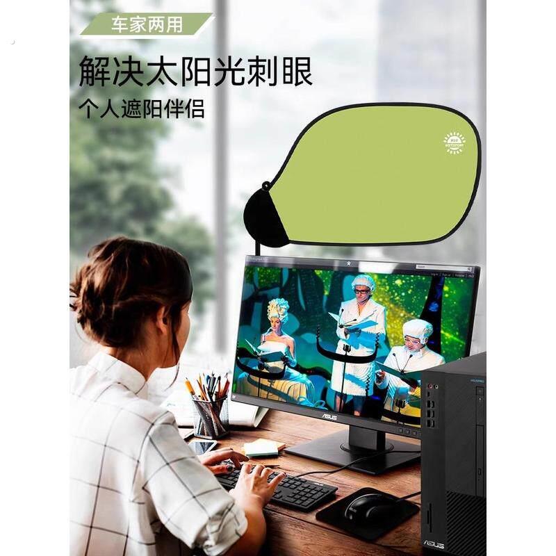 电脑显示器遮光板办公室工位反光遮阳前挡板婴儿睡觉汽车2024新款