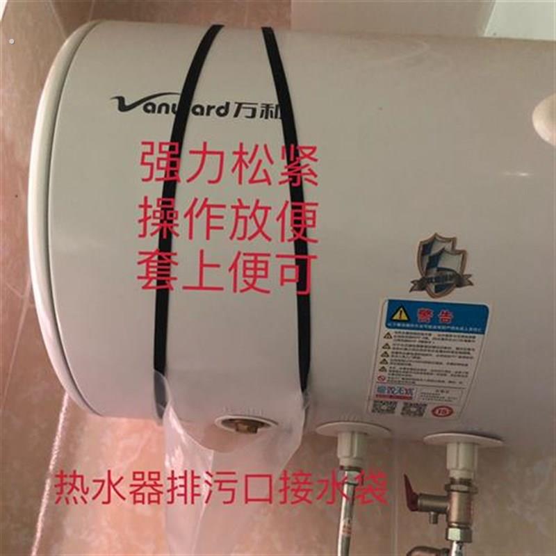电热水器排污口接水袋免拆洗漏斗接水布管排污口防溅漏斗清洗工具