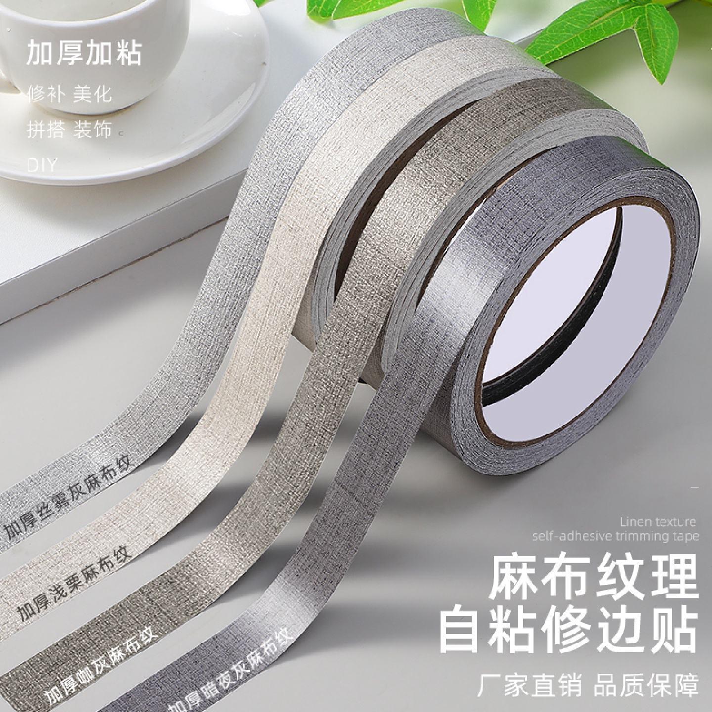 墙板修复布纹贴条墙纸自粘防水修补壁纸遮盖墙面贴纸美隙遮丑装饰