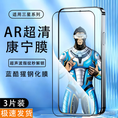 三星M系列AR高清全屏钢化膜