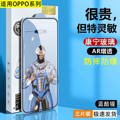 OPPOK系列全屏高清防摔钢化膜