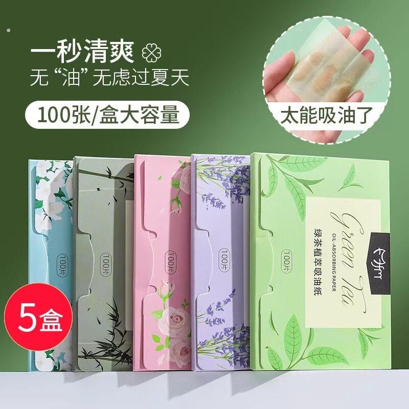 500张吸油纸面部控油女夏季竹炭去油纸面纸脸部男士用化妆纸巾
