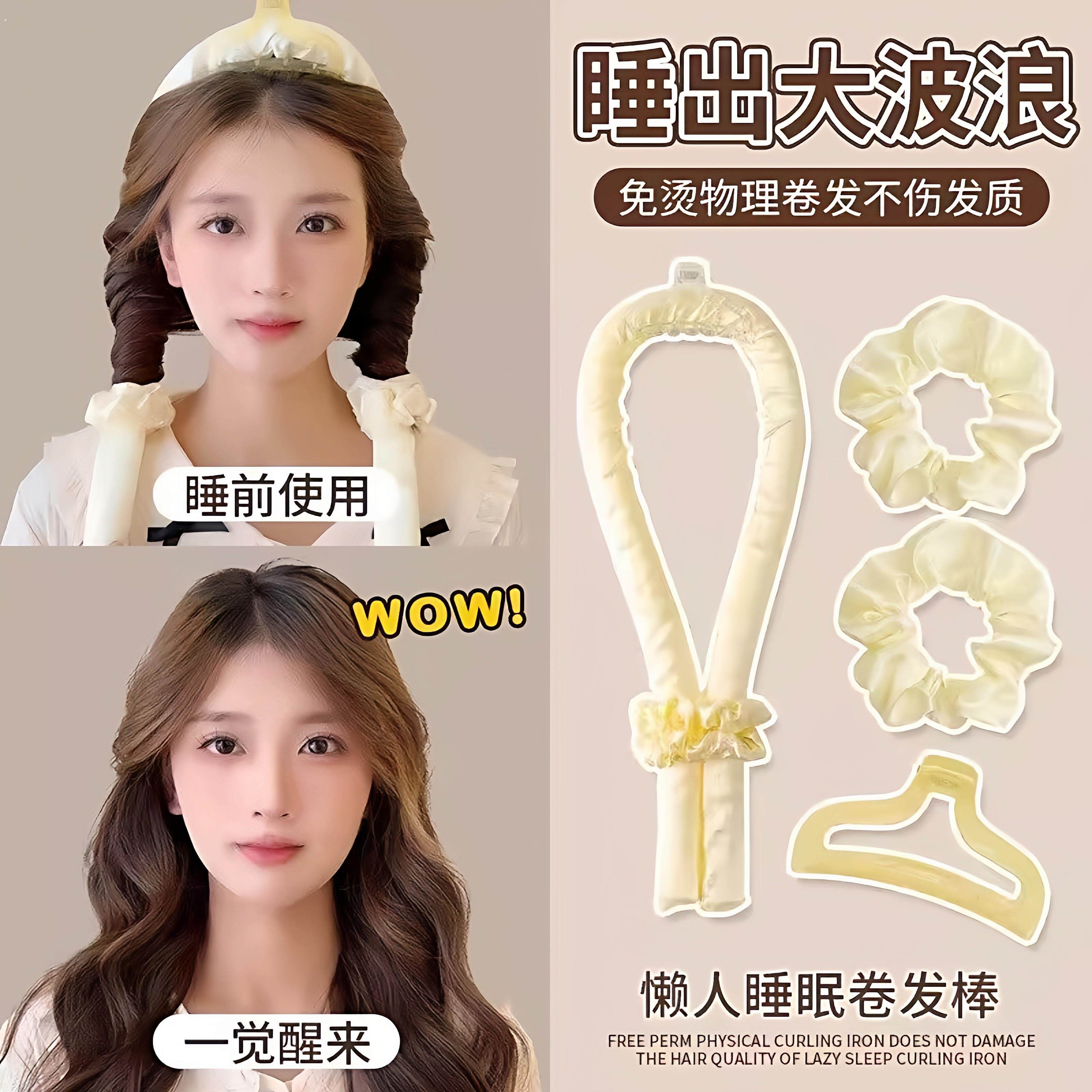 不伤发无加热卷发棒睡眠卷发神器不变形海绵大波浪免熨烫定型卷发
