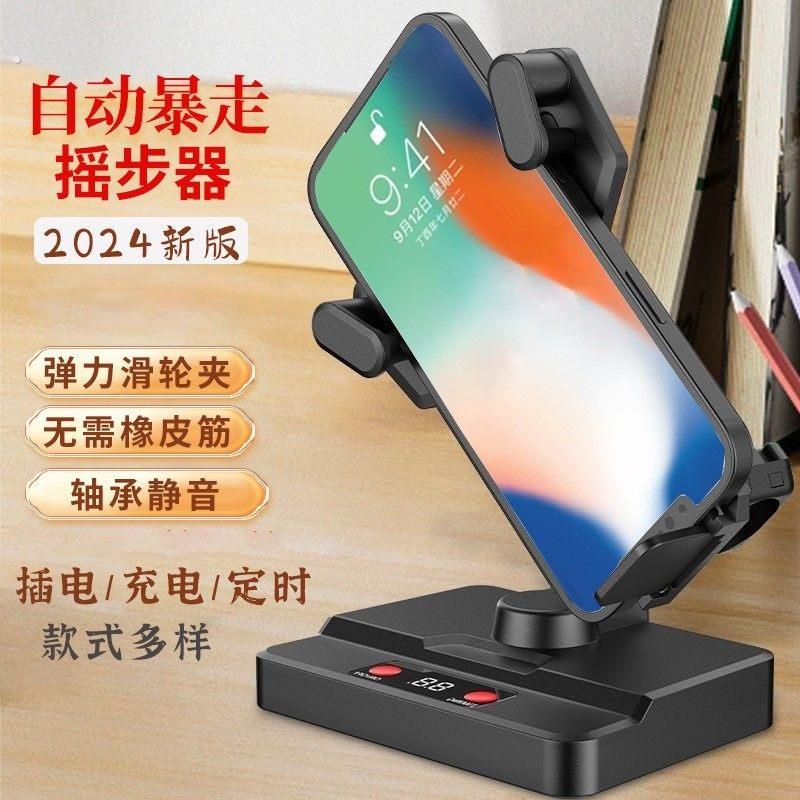 静音摇步器手机摇一摇计步微信暴走万步刷步神器自动摇步数摇摆器