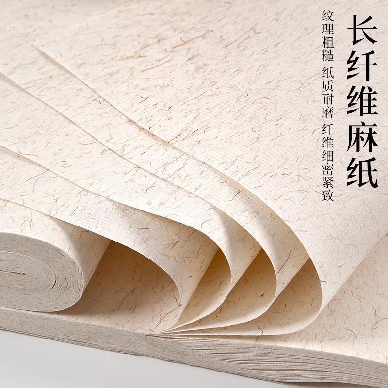 加厚长纤维麻纸宣纸白色仿古色四尺六尺条屏三分熟国画写意画国展
