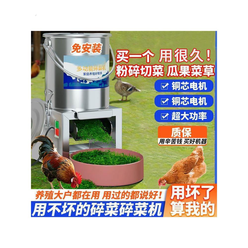 不锈钢碎菜机喂鸡饲料蔬菜粉碎机全自动果蔬粉碎机小型家用料理机