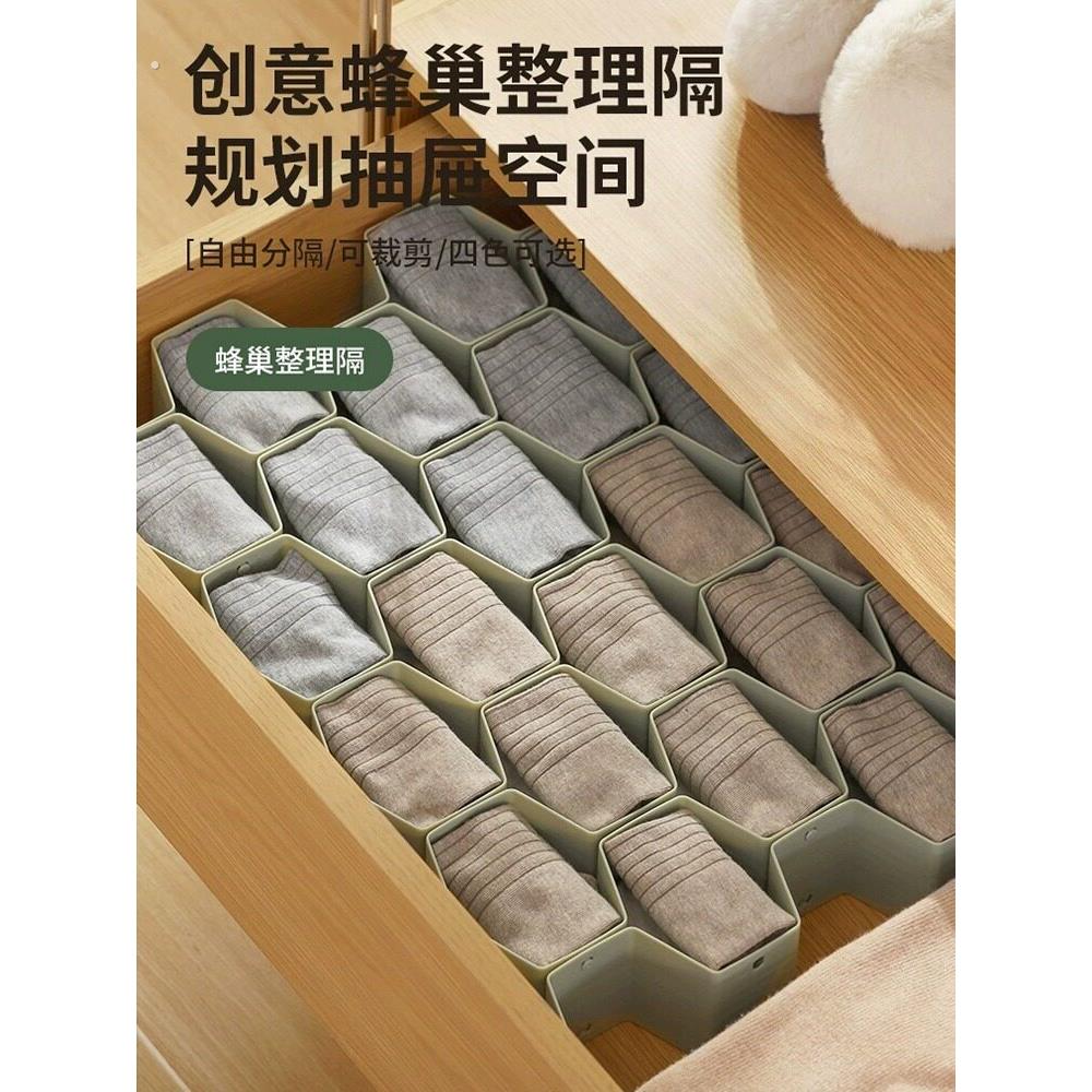 蜂窝抽屉分隔板衣柜袜子内衣裤分格片蜂巢格子分割隔断盒收纳神器