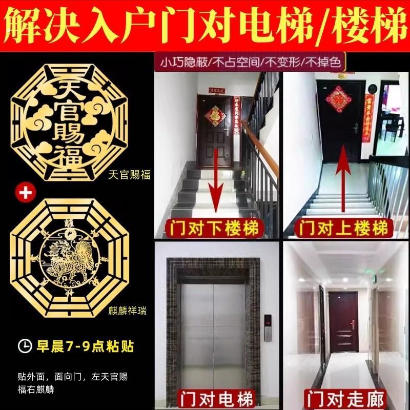 大门对电梯门化解入户门正对电梯楼梯大门口麒麟隐形门贴
