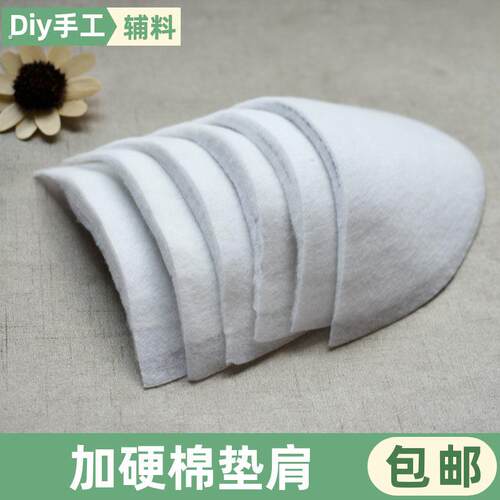 加硬棉垫肩加厚棉垫肩垫神器女士西装小肩衬男夏季衣服服装辅料