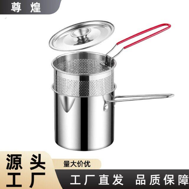 特厚不锈钢油炸锅家用油锅小炸串锅电磁炉迷你省油304小炸锅无涂