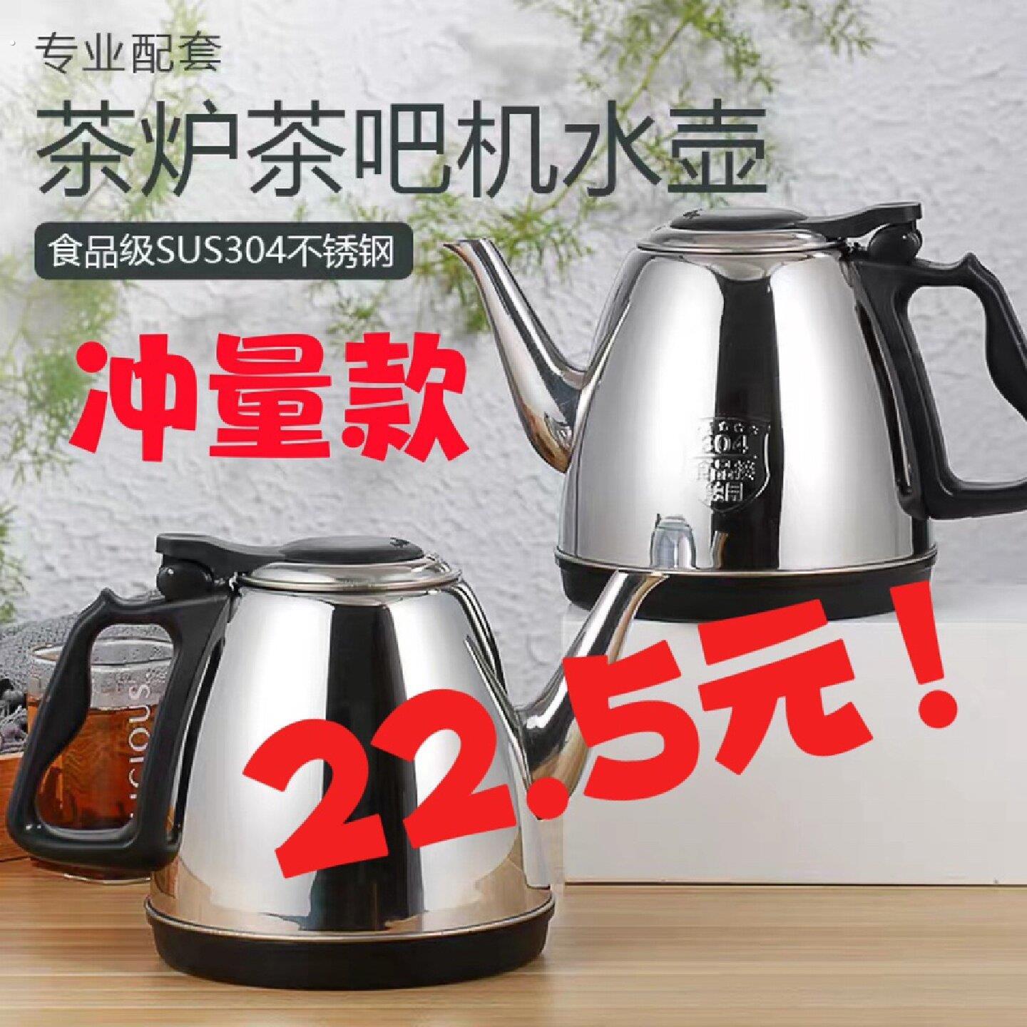 1.2升大容量304茶吧机泡茶炉专用快速壶电热烧水壶茶台水壶单个配