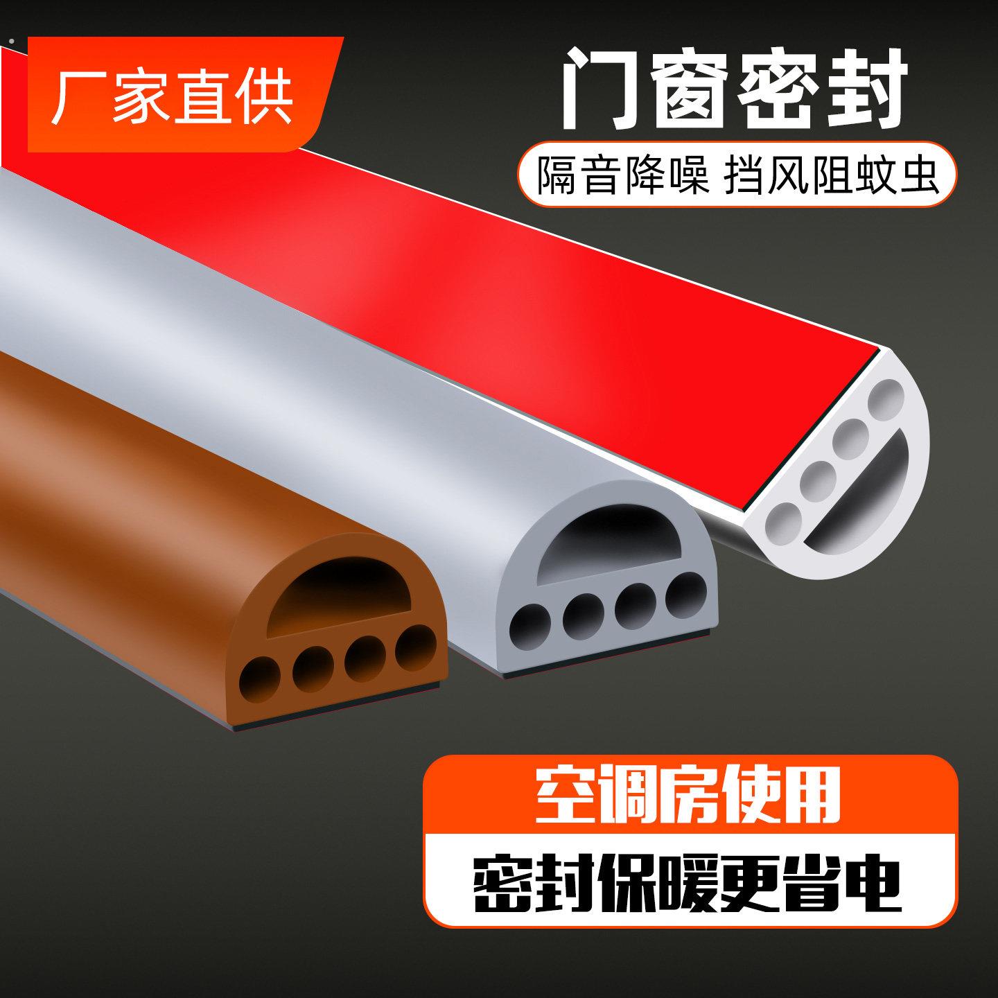 防盗门密封条门缝木门隔音条防撞条拉门窗防风条窗户挡风条