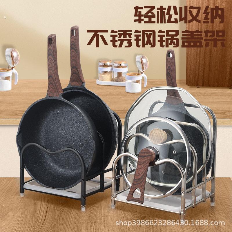新款炒锅架放锅具收纳层架子厨房置物架不锈钢台面锅盖菜板架菜盆