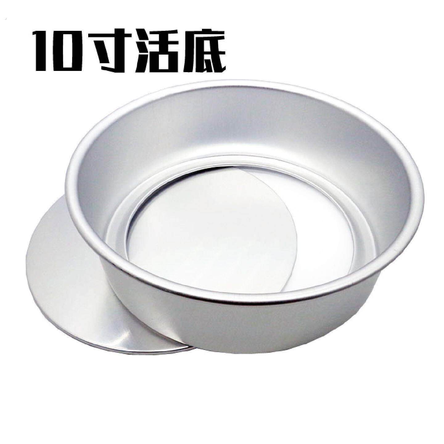 10寸活底蛋糕模家用戚风蛋糕模具阳极加厚烤箱用烘焙工具器具