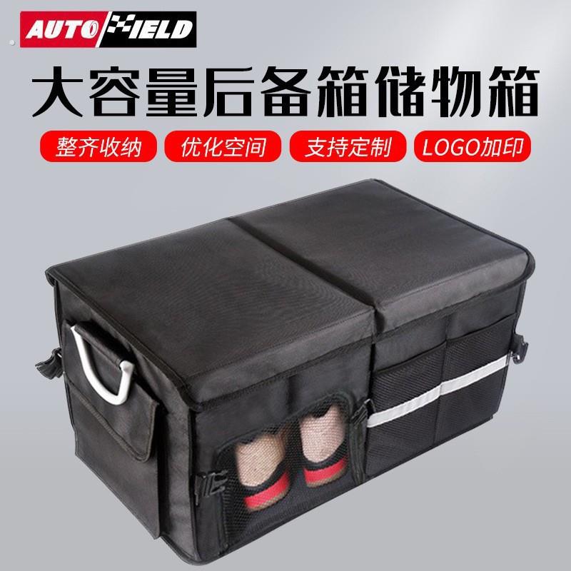 汽车后备箱收纳箱车载储物盒车用折叠收纳箱整理尾箱户外露营用品