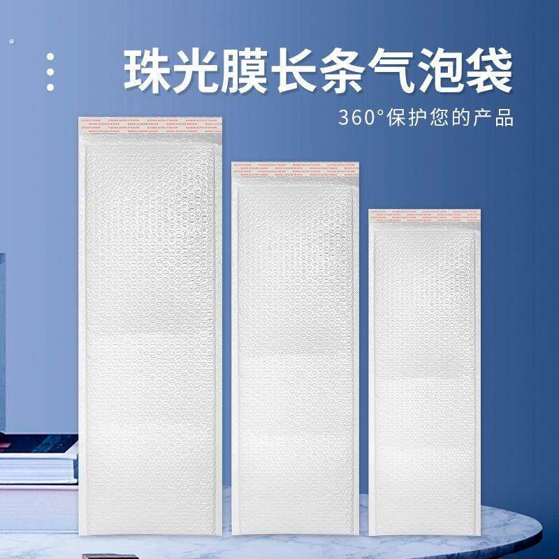 加厚白色长条气泡袋复合珠光膜信封袋防摔防震泡沫袋快递袋泡泡袋
