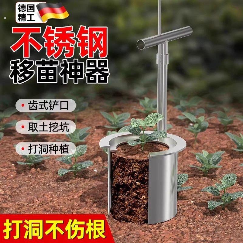栽苗专用工具不锈钢移苗神器栽苗器玉米柑橘起苗秧苗移栽器图片