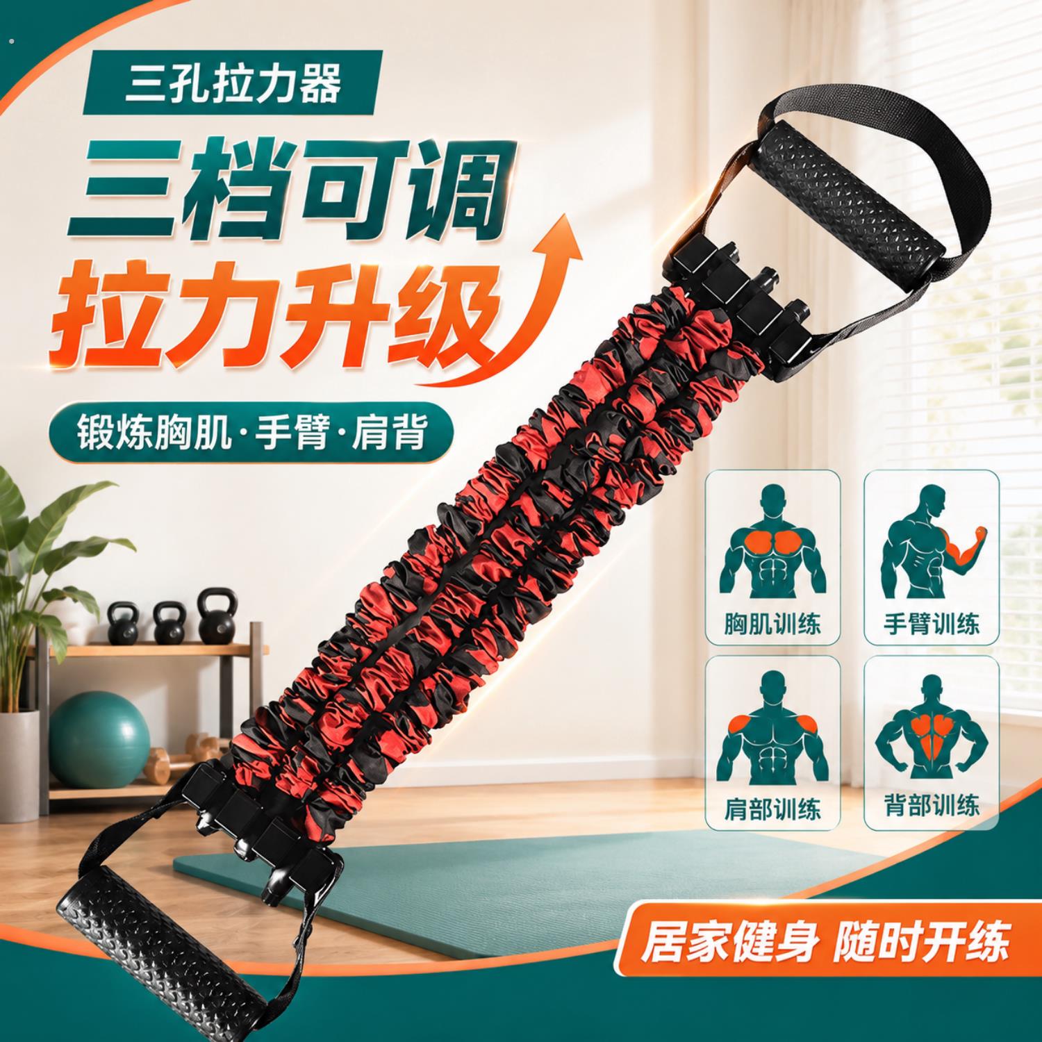 拉力器男女通用健身锻炼专业弹力运动器材三孔家用扩胸开肩练背
