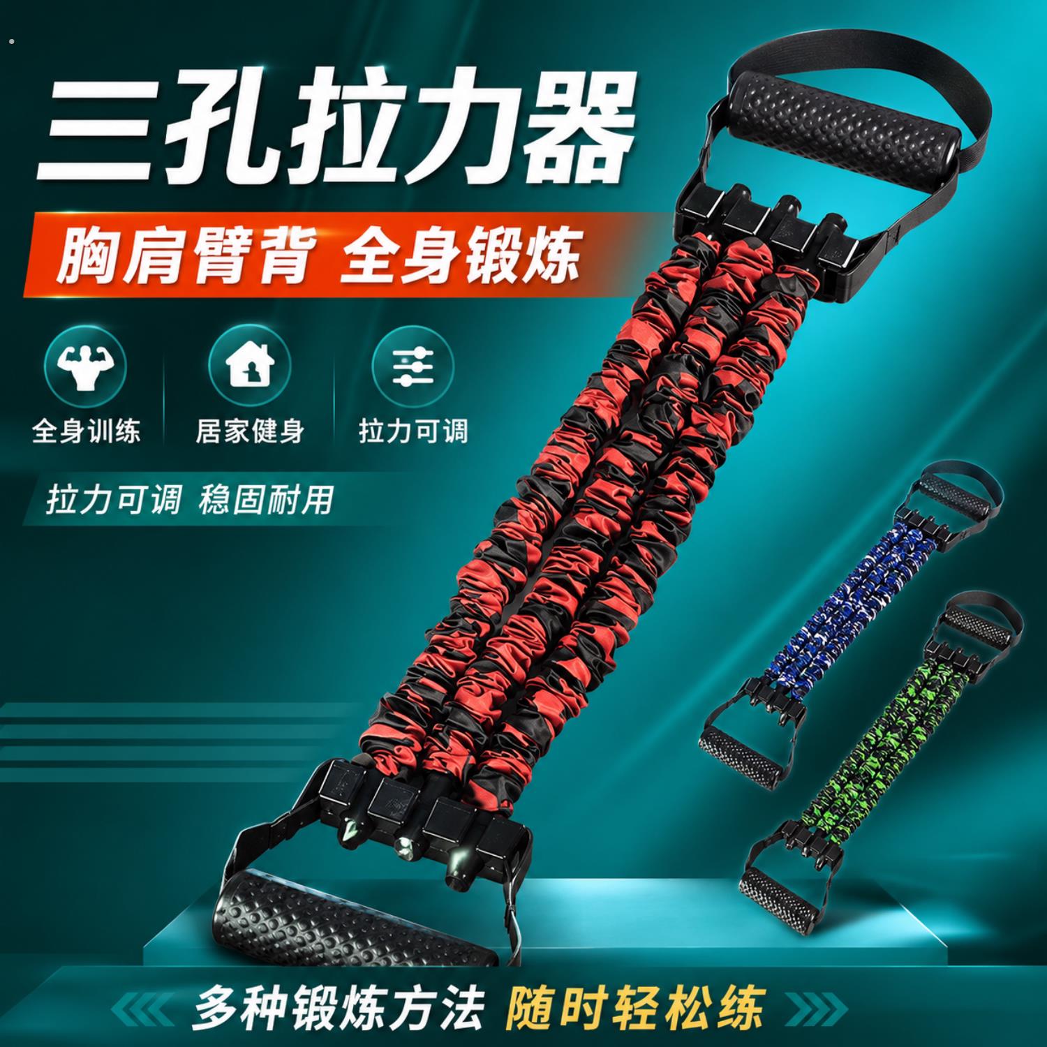 拉力器三孔弹力带家用扩胸开肩室内健身训练练背男女通用实用器材