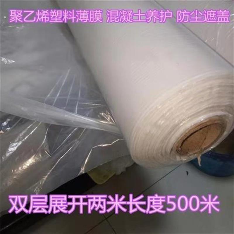 畅销款小拱棚膜2米宽透明加厚地膜 保温树苗保护薄膜农用专用白
