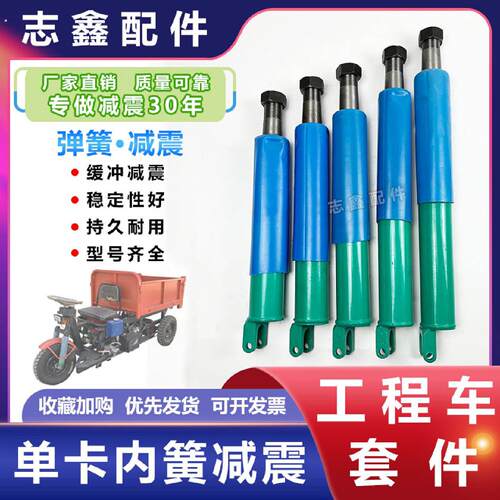 单卡板内簧减震立柱砖窑工程改装电动三轮车前叉配件