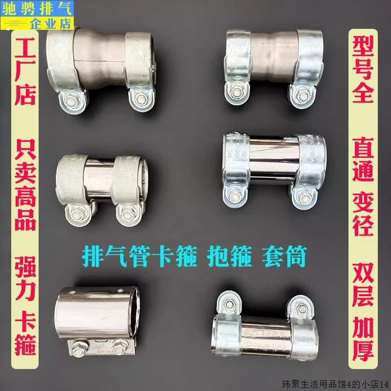 汽车排气管卡箍接头抱箍管夹消音器直通变径管转接头管转径连接卡图片