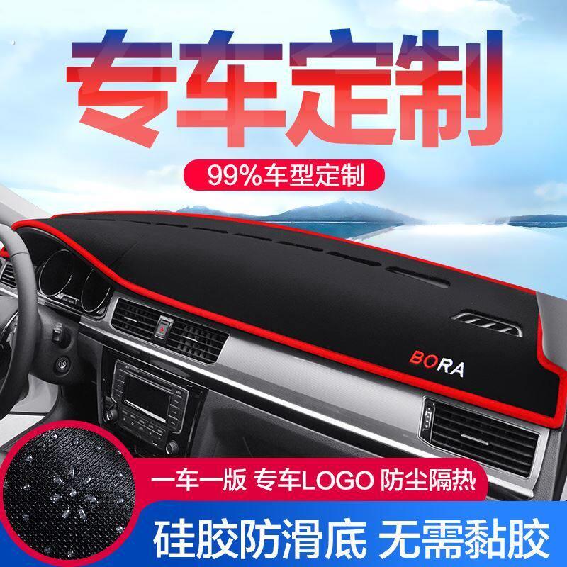 车前摆台垫子汽车仪表台中控台避光垫小车车头内防晒垫车前垫内饰