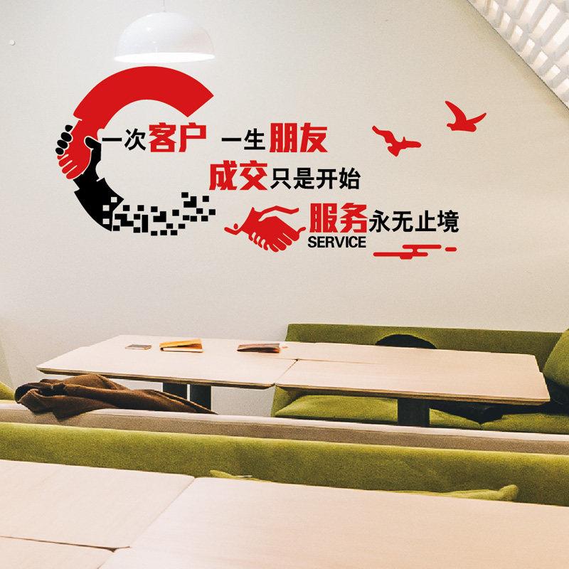 公司行业装饰布置墙贴服务标语贴画行销团队创意励志文案墙壁贴纸