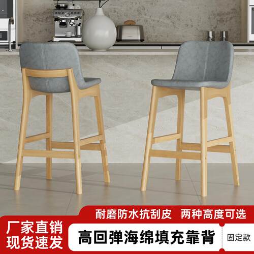 酒吧椅高脚凳家用椅子吧凳实木吧台椅轻奢酒吧桌椅现代简约高凳子