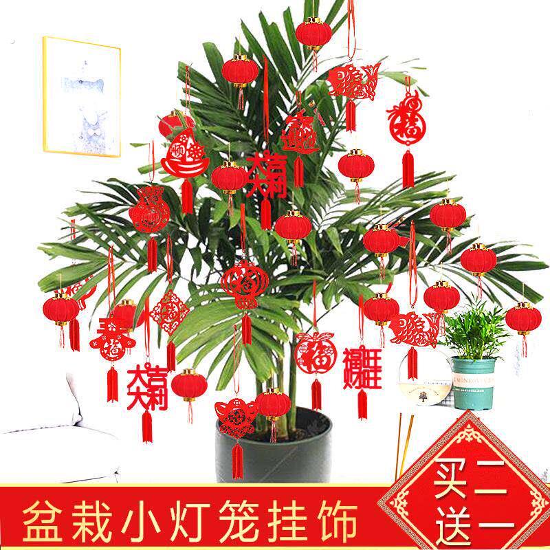 乔迁新居盆景装饰小福字挂件植物挂树上小红灯笼挂饰新年元旦布置
