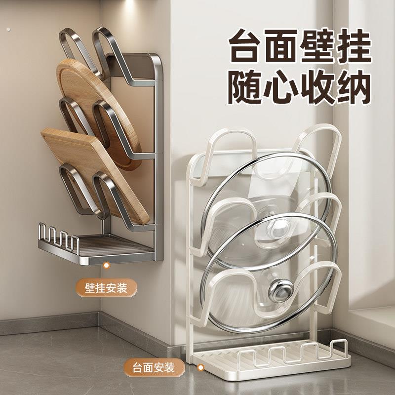 厨房锅盖架台面厨房置物架壁挂两用立式锅铲架子收纳砧菜板放置器图片