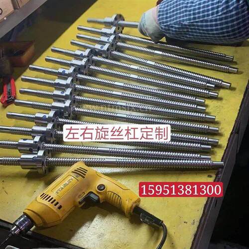 滚珠丝杠套装 左右旋 非标 滚珠丝杠 丝杆 往复升降滑台 丝杠螺母