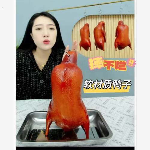 仿真烤鸭模型仿真北京烤鸭模型酥不腻仿真鸭子道具假鸭子烤鸭磨具
