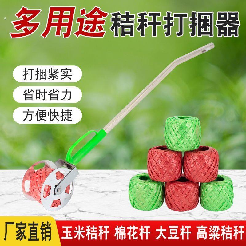 捆玉米秸秆神器农用打捆机绑苞米杆收紧小型家用工具稻草大葱捆扎
