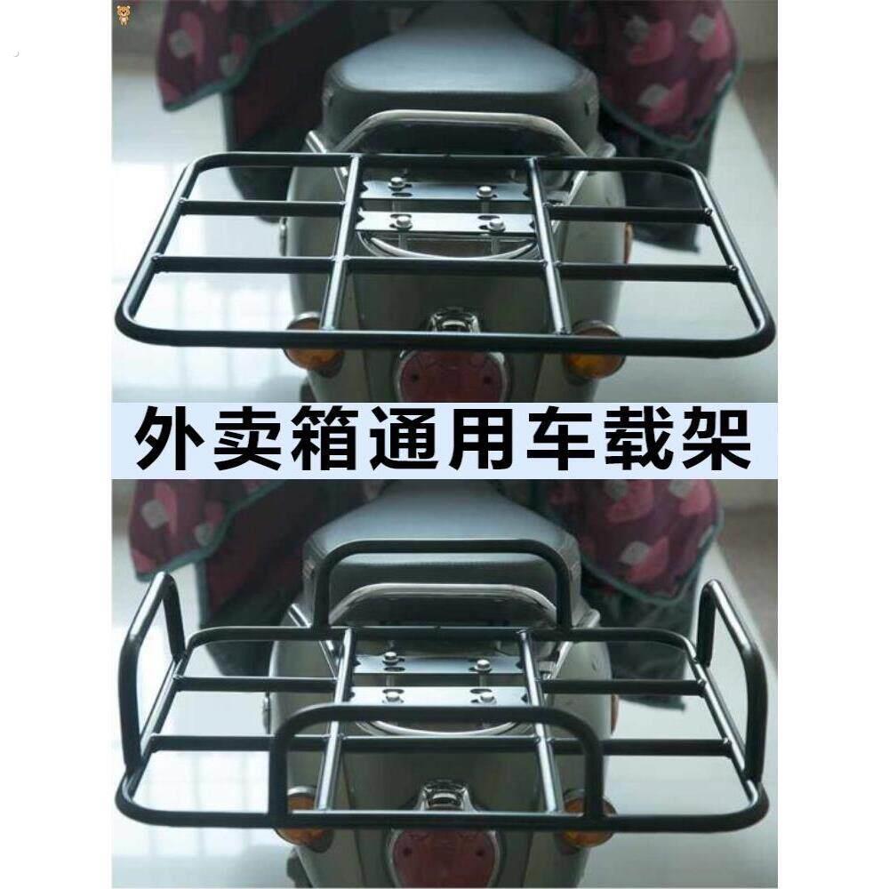 厂家摩托电动瓶车架外送送餐箱通用车载固定后尾底座置物铁货托支